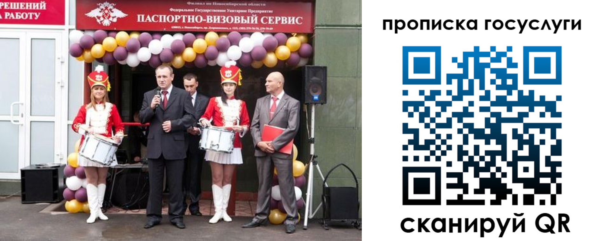 временная регистрация в Кинеле